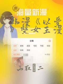 虎王供养日记漫画免费阅读