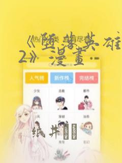 我独自升级漫画在哪里看免费