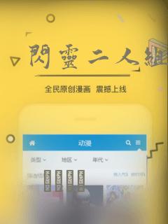 闪灵二人组