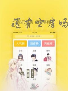 好看的韩漫纯爱