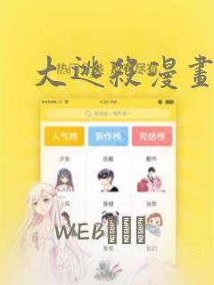 大逃杀漫画：结局+番外