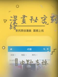我的超能力(3d)漫画