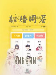 《温点》漫画全集免费阅读