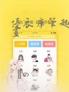 不需要网的台球游戏link