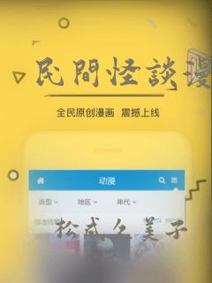 我独自升级漫画在哪免费看