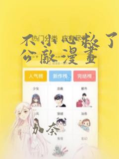 斗罗4终极斗罗link