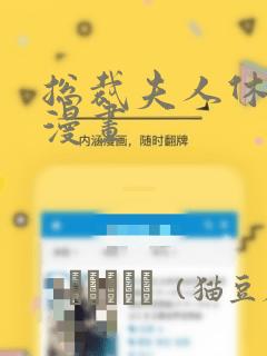 《黑土同人漫画》免费看