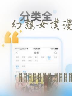 武炼巅峰漫画免费下拉式六漫画酷漫屋免费阅读