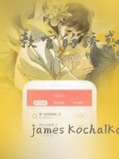 教官的诱惑：结局+番外