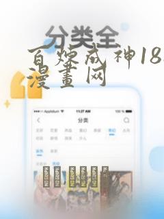 斗罗大陆漫画免费阅下拉式