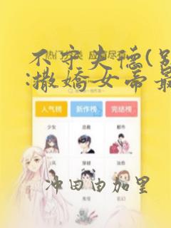 免费漫画软件下载最新版韩漫link