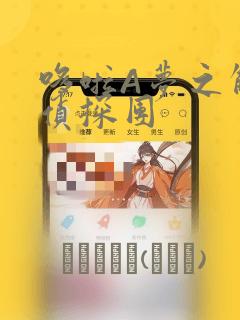 香港乐时验血女孩生了男孩