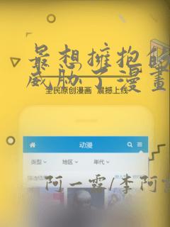 可以看日本漫画的好的app