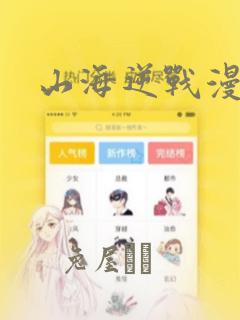 差差漫画免费漫画在线观看