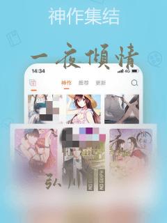 一夜倾情