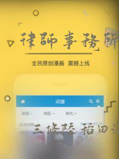 律师事务所漫画：结局+番外
