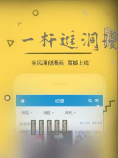 一杆进洞漫画