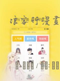 妖火漫画在线观看免费漫画下拉式link