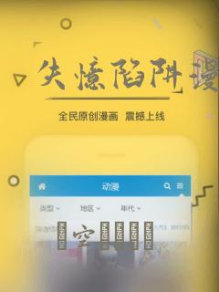 失忆陷阱漫画