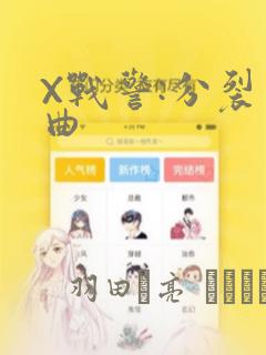 看韩漫画免费软件排行榜