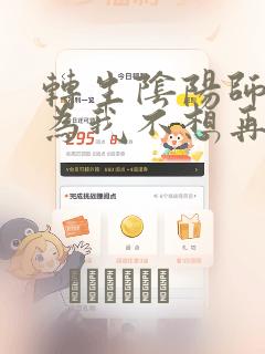 可以免费看未删减漫画免费阅读