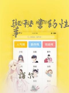 安慰剂漫画免费无删减