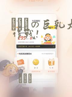日漫免费看的软件