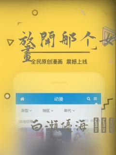 放开那个女巫漫画
