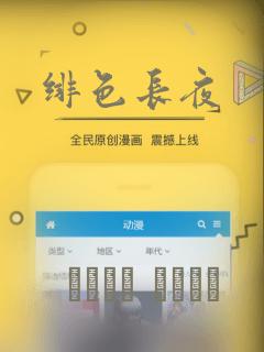 绯色长夜