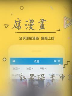 奇怪的苏夕漫画免费阅读下拉式六漫画link