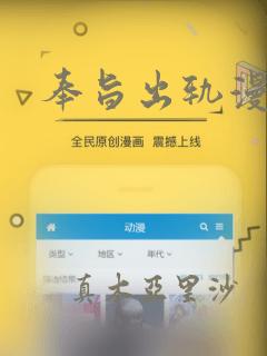 奉旨出轨漫画：结局+番外
