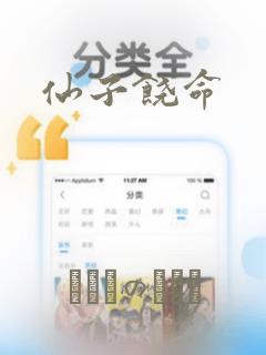 魔王谋逆未删减免费