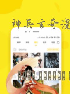 神兵玄奇漫画：结局+番外