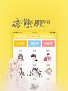 有没有一边看漫画一边翻译的软件
