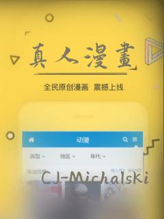 真人漫画：结局+番外