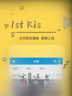 1st Kiss
