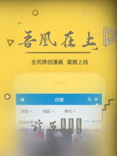吾凰在上：结局+番外