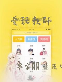 我才不想当女孩子漫画link