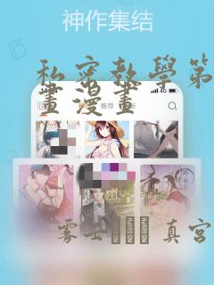 女孩子下面长毛