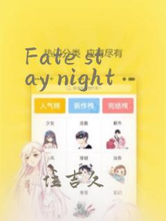 Fate stay night