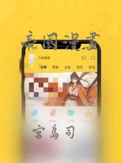 免费a漫—天堂禁漫link