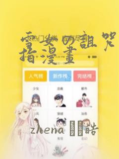 正版韩漫软件app