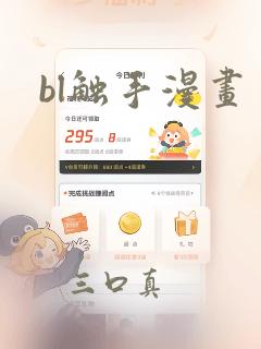 bl触手漫画：结局+番外