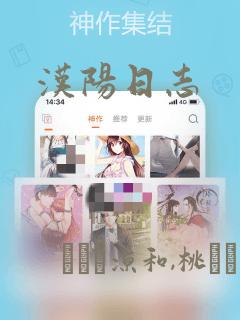 少年郎是男孩还是女孩