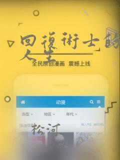 别哭漫画免费下拉式奇妙漫画