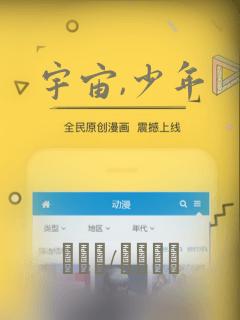 宇宙,少年：结局+番外