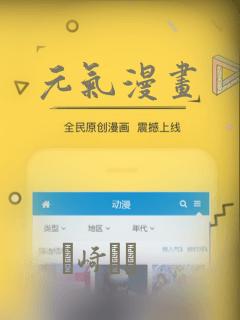 元气漫画：结局+番外