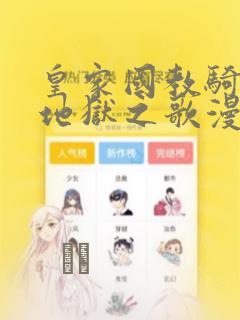 欧美日韩激情黄色