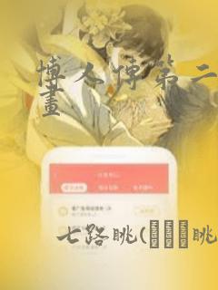 漫画日漫免费阅读漫画免费观看