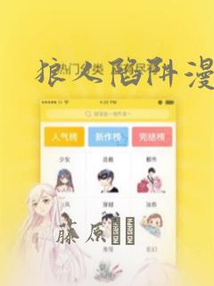 做羞羞的事漫画网站